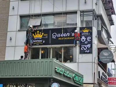 Queen's Restaurant Gallery Photo 66